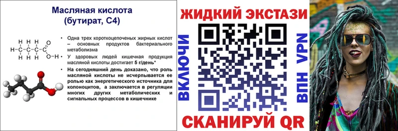 БУТИРАТ бутандиол Поронайск