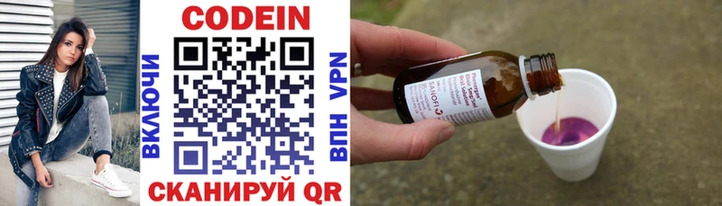 Codein напиток Lean (лин)  Купить закладки  Поронайск 