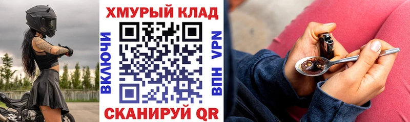 ГЕРОИН белый Купить закладки Поронайск