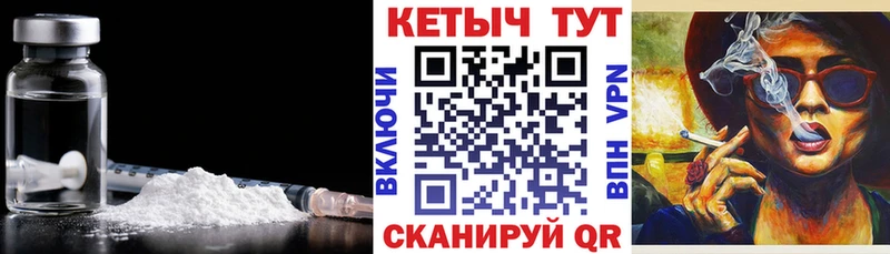 Купить где  Поронайск  Кетамин VHQ 