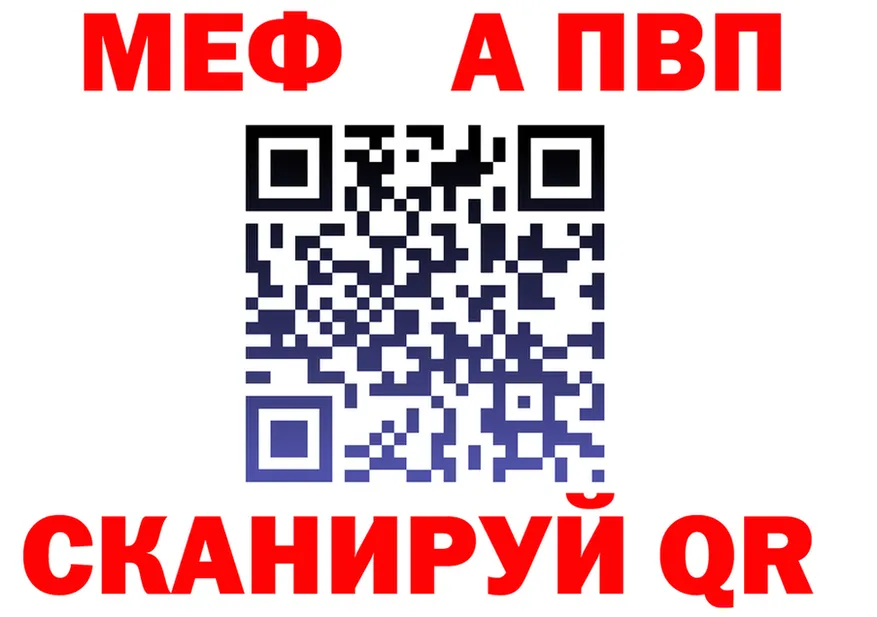 Alpha PVP Соль зеркало мориарти блэк спрут Поронайск