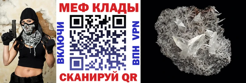 МЕФ mephedrone  Купить  Поронайск 