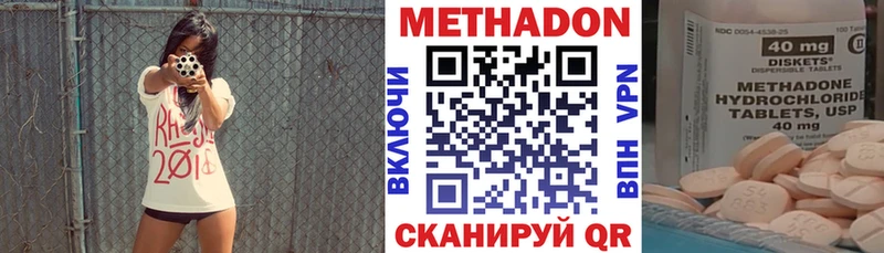 МЕТАДОН мёд  Купить  Поронайск 